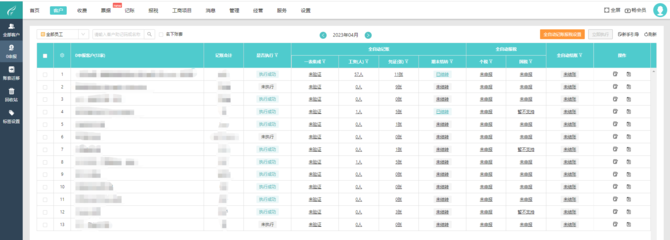人力資源服務企業高效管理電子發票報銷臺賬的完整指南